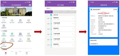 智慧醫(yī)療再進(jìn)階 蘇州明基醫(yī)院電子發(fā)票與電子過磅服務(wù)正式上線